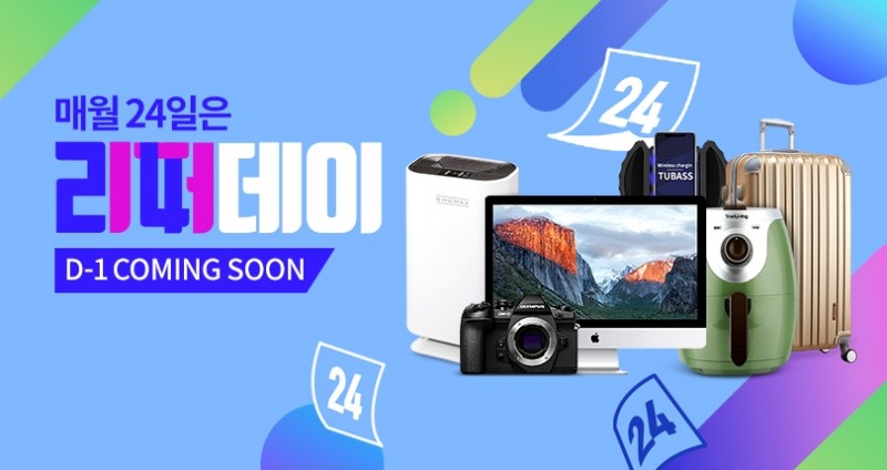 매월 24일은 티몬 리퍼데이, 여름철 필수 가전과 가구 할인