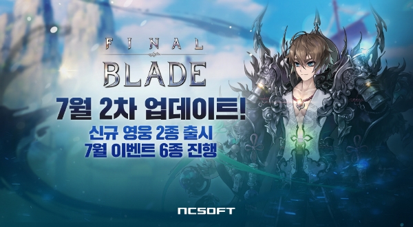 파이널 블레이드, 신규 무신 영웅 등 7월 콘텐츠 업데이트 진행