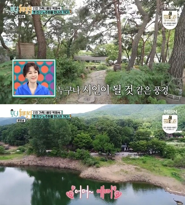 ‘노주현카페’ 모습이 그대로 소개된 방송 속 한 장면 / 출처 엠비엔화면