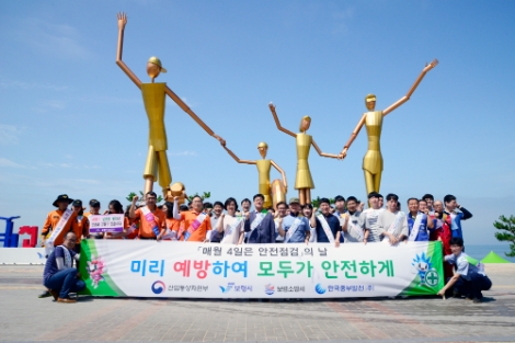23일 보령 대천해수욕장에서 유관기관 합동 안전캠페인 참가자들이 캠페인을 마치고 기념촬영을 하고 있다. (사진=중부발전)