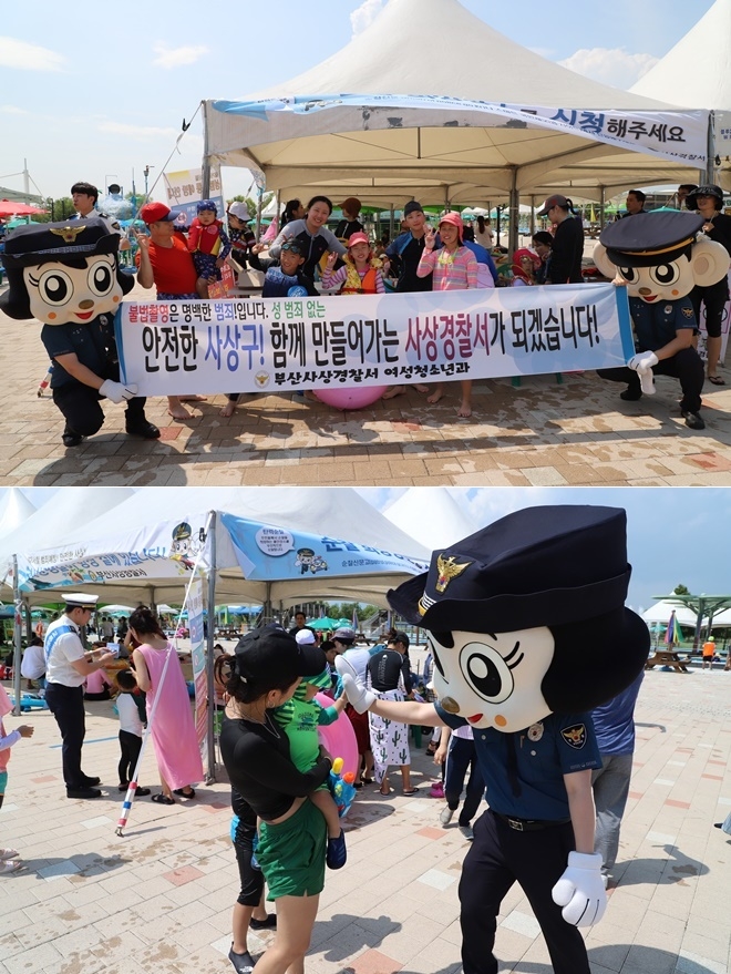 삼락야외수영장에서 성범죄 예방활동을 하고 있다.(사진제공=부산사상경찰서)