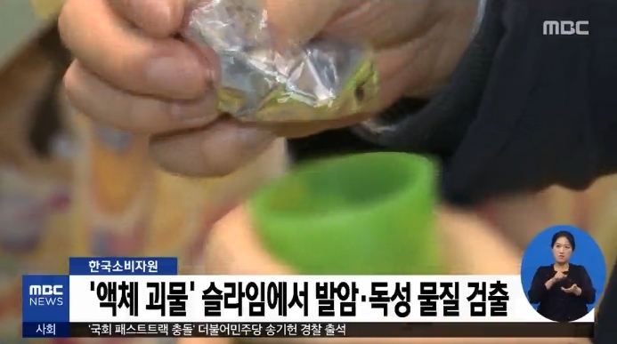 출처=엠비씨