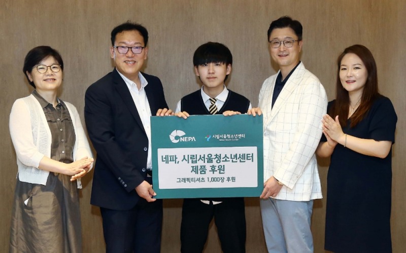 네파, 시립서울청소년센터에 약 6천만 원 상당 제품 후원