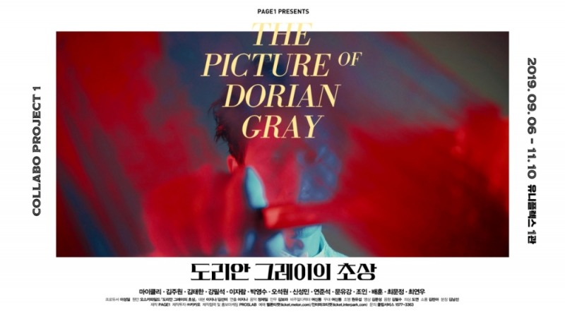 도리안 그레이의 초상, 티켓 오픈 5분만에 전석 매진을 기록하며 예매처 판매순위 1위 등극