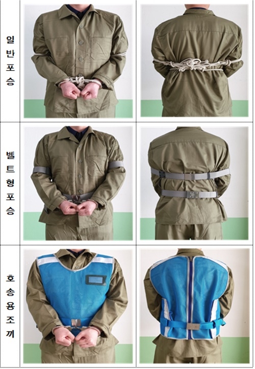 개발된 호송용 조끼. (사진제공=법무부)