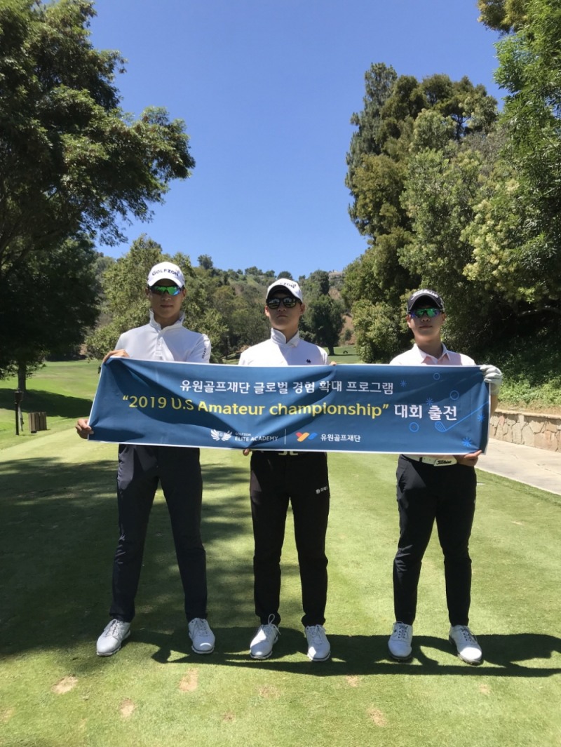 유원골프재단, 국내 골프 유망주 국제대회 참여 3년 연속 지원