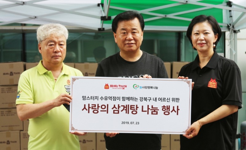 맘스터치 수유역점, 지역 내 나눔 실천