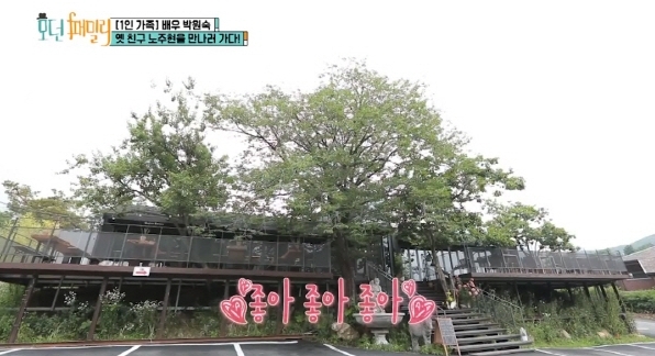 출처=방송화면 캡쳐