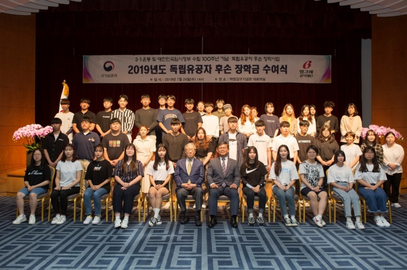 빙그레공익재단, 독립유공자 후손 장학금 2차 전달