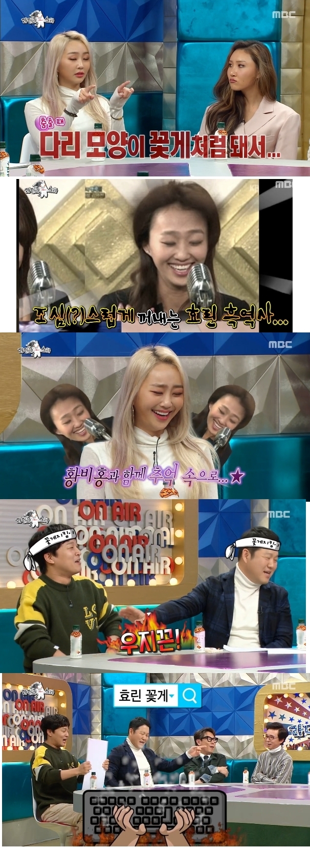 효린 꽃게, "이건 보면 안돼"...어떻길래