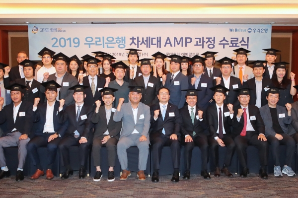 우리은행, 차세대 AMP 수료식 개최