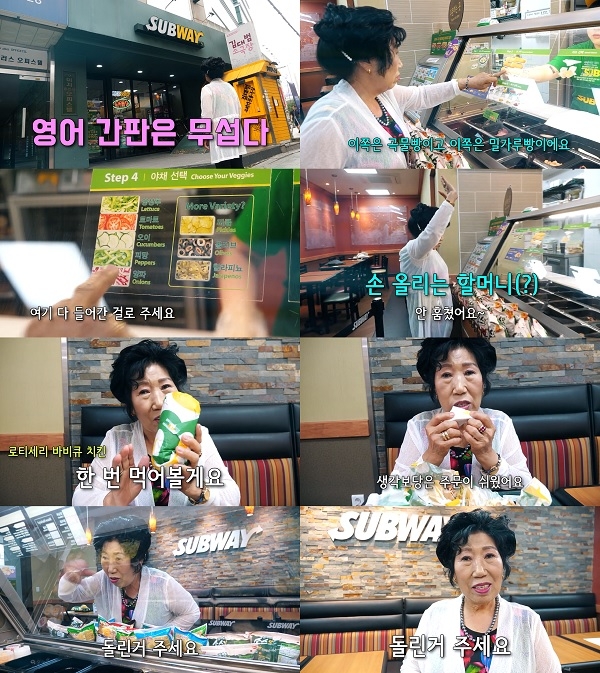 ‘써브웨이X박막례’ 유쾌한 콜라보… ‘73살 할매의 써브웨이 주문 도전’ 영상 선봬