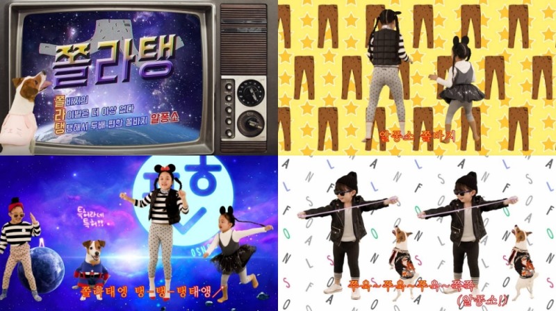 알퐁소 쫄바지송 ‘쫄라탱’ 영상.(사진=제로투세븐)