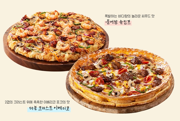 ‘도미노피자 1+1’이 알려지면서 배고픔을 유발코 있다 / 출처 website화면