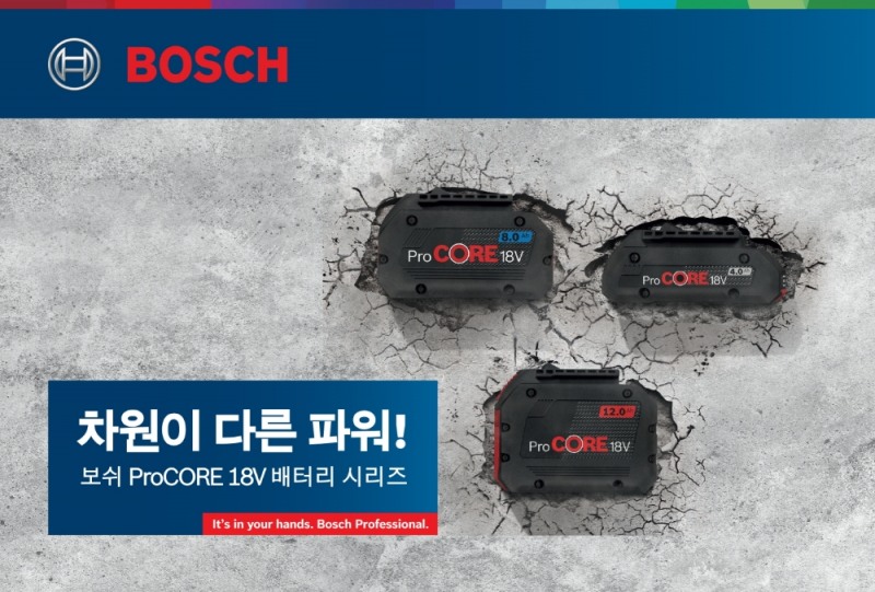 보쉬 ProCORE 18V 배터리 시리즈.(사진=보쉬 전동공구)
