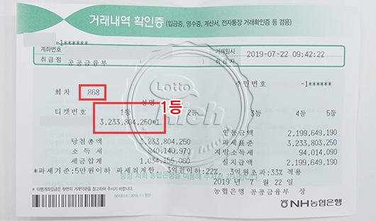 “세금 제외하고도 22억.. 아주 불안했다” 로또 1등 당첨자 당첨금 수령후기 남겨