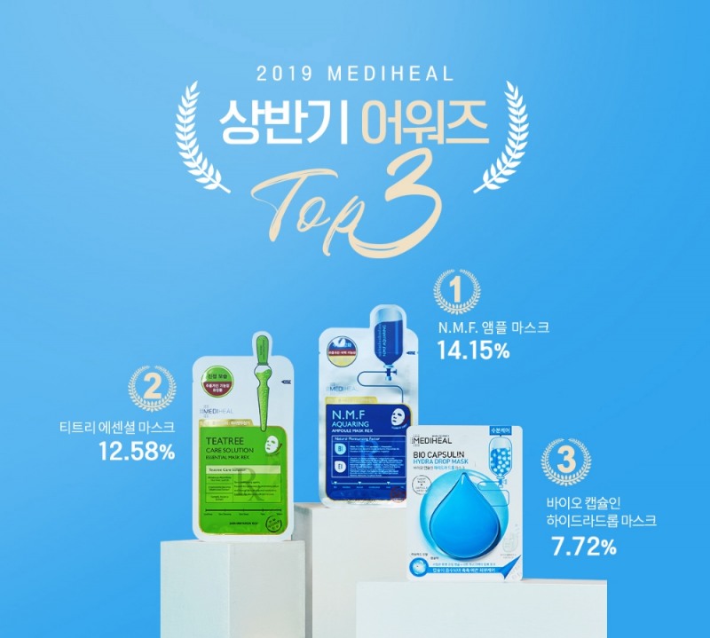 메디힐, 2019 상반기 결산 이벤트…인기상품 세트 최대 72% 할인