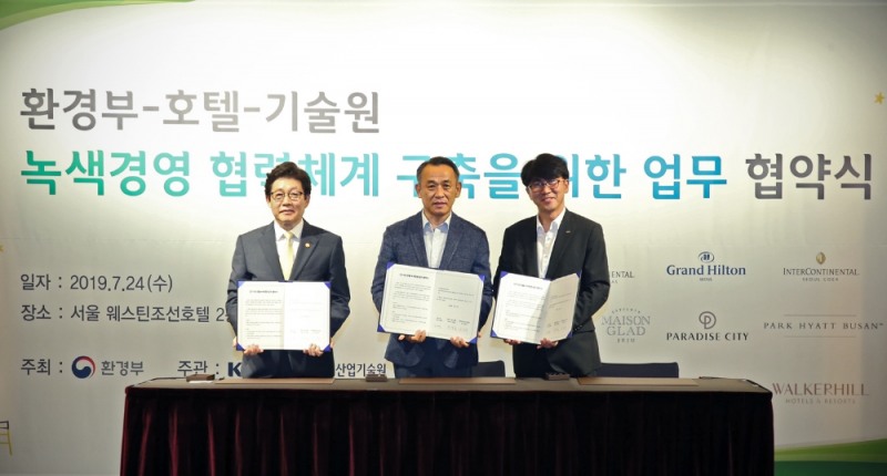 글래드 호텔앤리조트, 2019년 환경부-호텔 녹색경영 업무 협약 체결