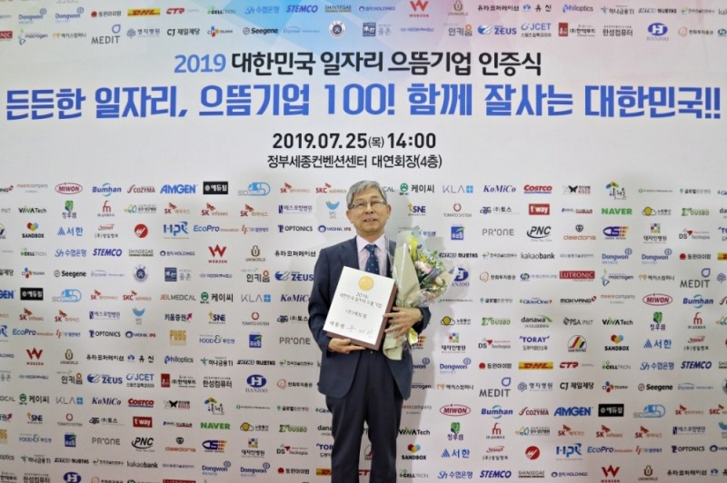 에듀윌, ‘대한민국 일자리 으뜸기업’ 대통령 인증 받아