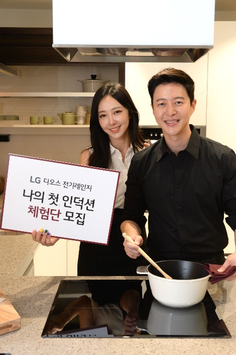 모델이 체험단 모집을 소개하는 모습. 사진=LG전자