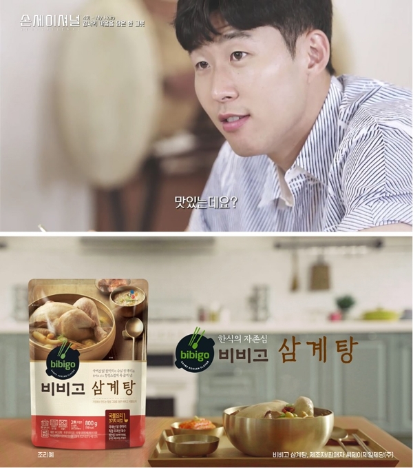 CJ제일제당, ‘손흥민 보양식=비비고 삼계탕’ 광고 선보여