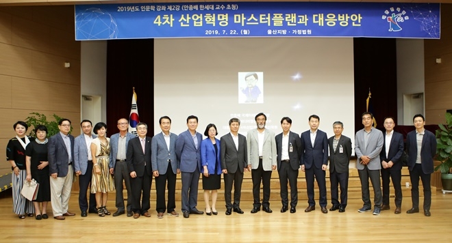 안종배 교수 강연을 마치고 기념촬영.(사진제공=울산지방법원)