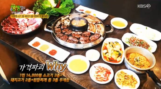 출처=방송화면 캡쳐