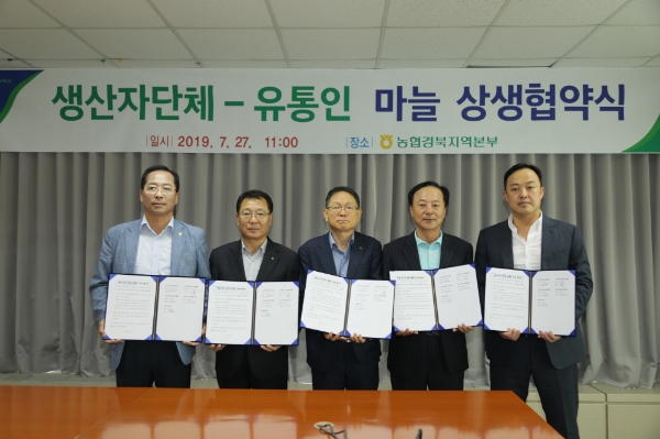 농협, 마늘 1만5천톤 추가수매 실시