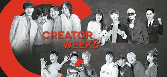 2019 크리에이터 위크&, 코엑스서 8월 개최