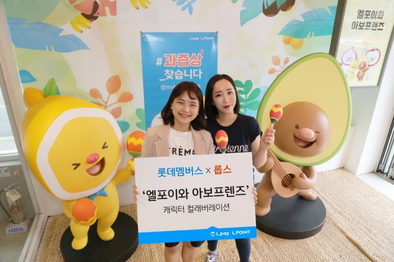롯데멤버스, 롭스와 캐릭터 컬래버레이션 진행