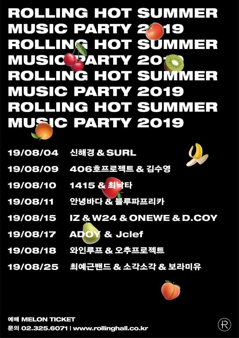 롤링홀, 실내 초대형 뮤직 페스티벌 '2019 HOT SUMMER MUSIC PARTY' 전체 일정 공개