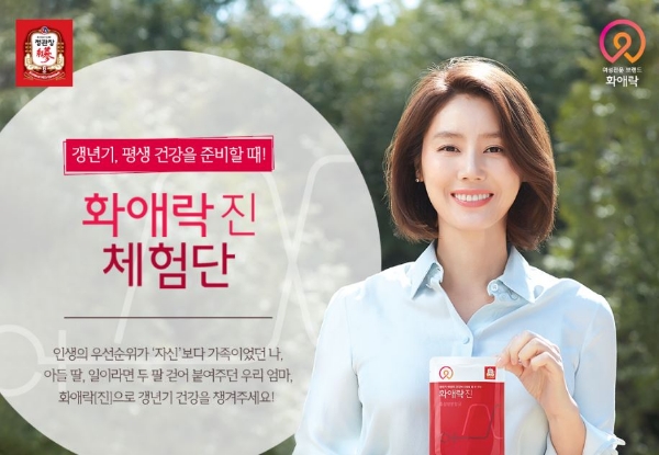 KGC인삼공사, 갱년기 건강관리 위한 ‘화애락 진’체험단 모집
