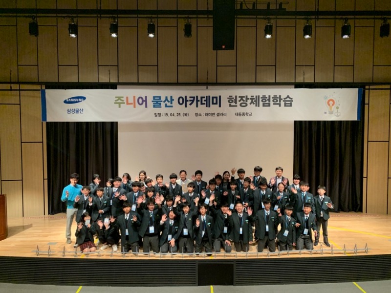 삼성물산 주니어물산아카데미 현장체험학습에 참여한 중학생들이 교량, 타워 등 직접 만든 제작물을 선보이고 있다.(사진=삼성물산)