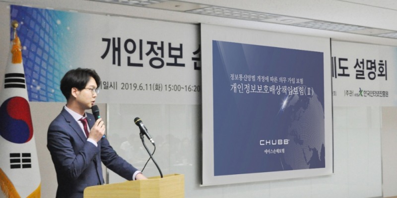 에이스손해보험, 개인정보보호배상책임보험(Ⅱ) 출시