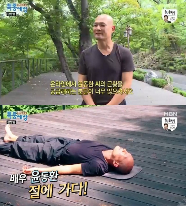 배우 ‘윤동환’이 대중들의 집중적인 스포트라이트를 받고 있다 / 출처 엠비엔화면