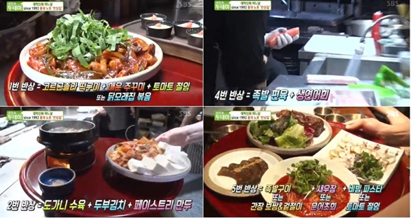 ‘홍대노포반상집’이 이날 하루 무한 스포트라이트를 받고 있다 / 출처 에스비에스