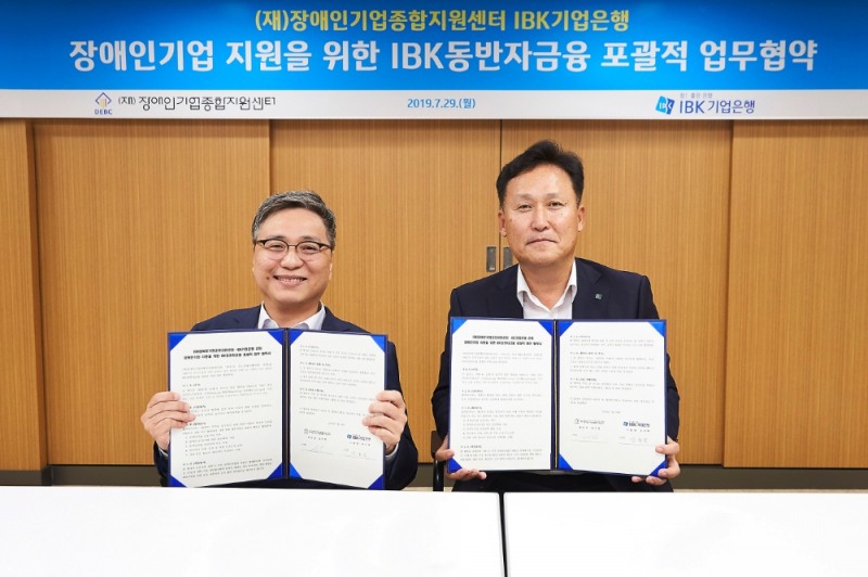 IBK기업은행-장애인기업종합지원센터 ‘장애인기업 지원 위한 IBK동반자금융 포괄적 업무협약’ 체결