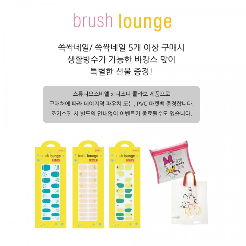 브러쉬라운지, 바캉스 시즌 특별 할인 프로모션 진행