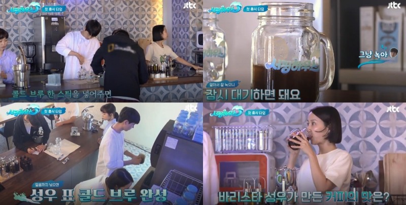 네스카페 콜드브루, JTBC ‘서핑하우스’ 제작 지원