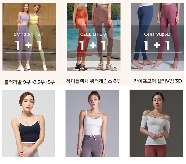 ‘젝시믹스 1+1’행사로 벌써부터 여성들의 눈을 예사롭지 않게 하고 있다. / 출처 website