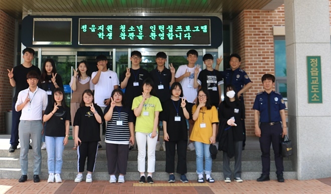 전주지법 정읍지원 청소년 인턴십프로그램 참가 학생들을 상대로 교정시설 참관을 실시하고 기념촬영.(사진제공=정읍교도소)