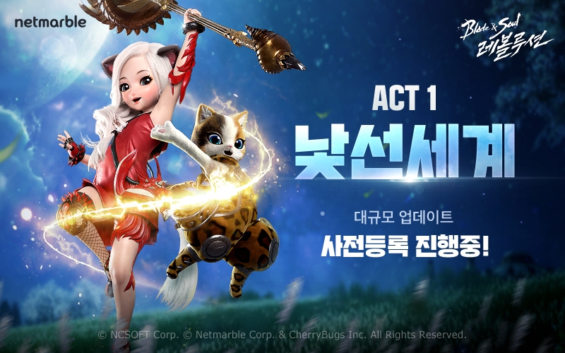 넷마블 '블레이드 & 소울 레볼루션' 대규모 업데이트 앞서 신규 스토리 정보 공개