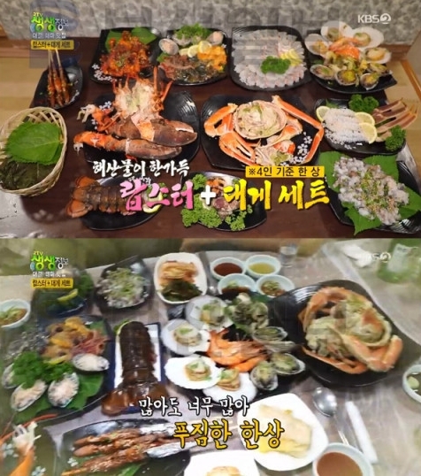 출처=KBS2