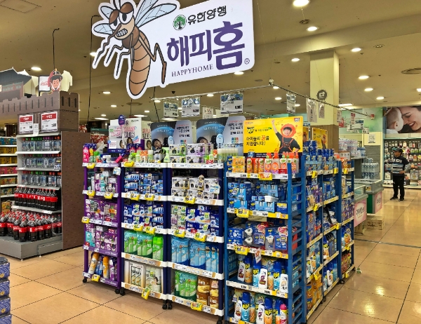 롯데마트 ‘모기 방역 프로젝트’ 진행