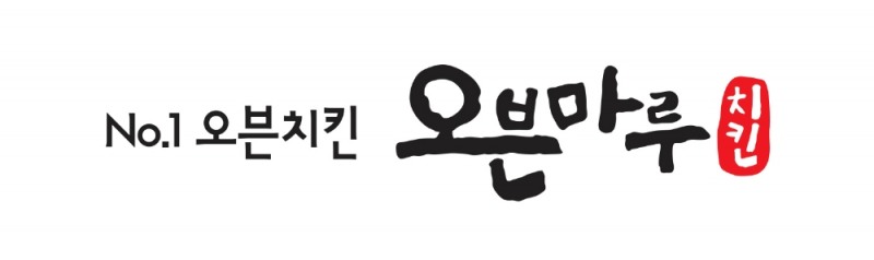 오븐마루치킨, 경기 불황 속 매출 부진 가맹점 지원