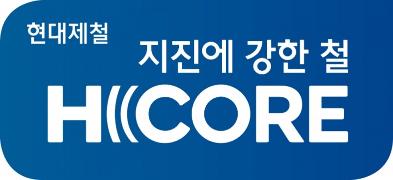 현대제철 H CORE 이미지.(사진=현대제철)