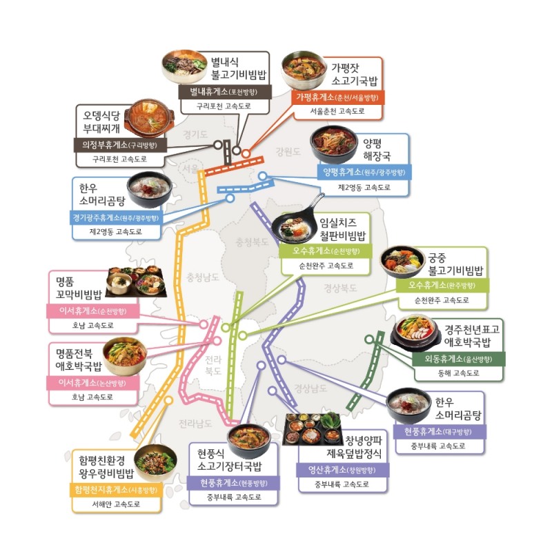 풀무원푸드앤컬처, 휴가철 맞아 고속도로 휴게소에서 특별 메뉴 판매