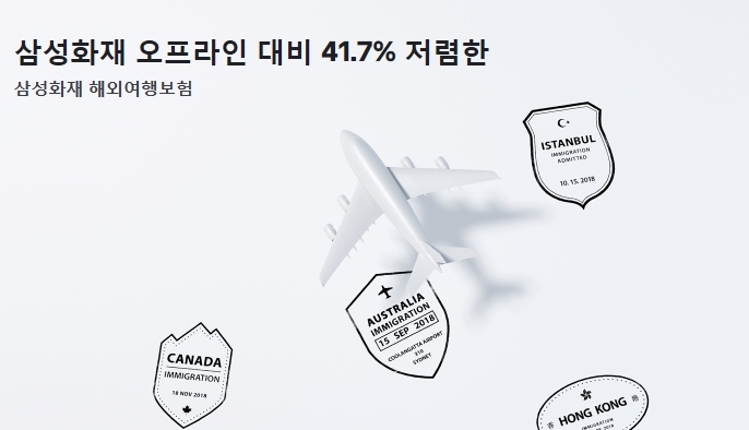 출처=토스 해외여행보험