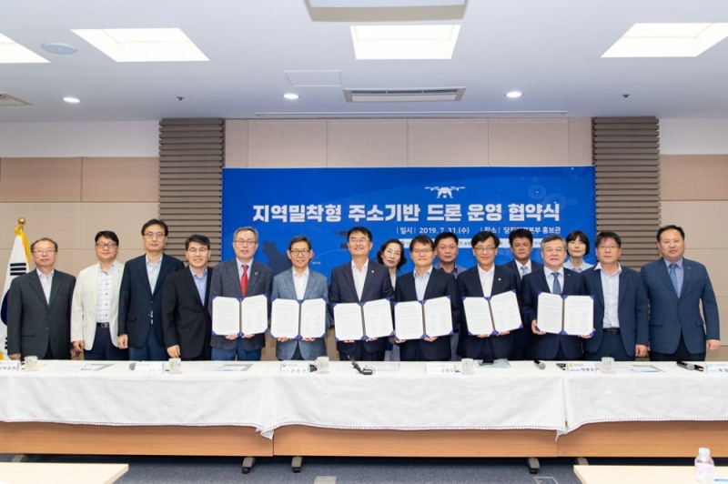 한국국토정보공사(LX, 사장 최창학)는 31일 충남 당진시 소재 당진전력문화홍보관에서 행정안전부와 충청남도, 전라남도와 우정사업본부, 한국전자통신연구원 등 5개 기관과 ‘지역밀착형 주소기반 드론운영의 성공적인 추진을 위한 업무협약’을 체결했다. (사진=한국국토정보공사)