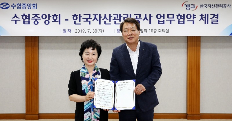 강신숙 수협중앙회 상무(왼쪽)와 천정우 캠코 가계지원본부장(오른쪽)은 지난 30일 서울 송파구 수협중앙회 본부청사에서 회원조합 부실채권 처리 협력을 위한 업무협약을 체결했다. (사진=수협중앙회)